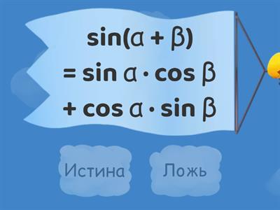 Тригонометрія