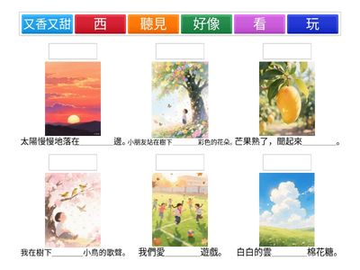 進展評估（二）詞語