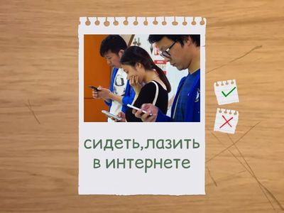 Go getter 2 unit 3 technology 