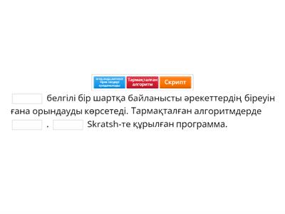 Цифрлық сауаттылық