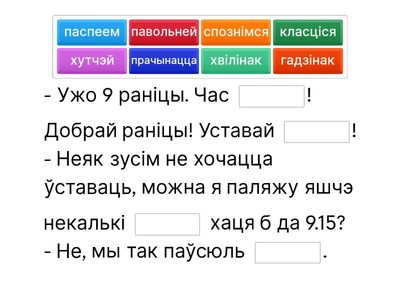 Ветлівыя словы