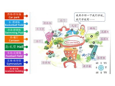 07-欢乐伙伴2A-5.1我的学校（中间）