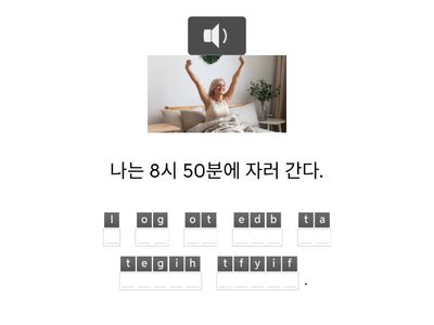 Speaking Stage 3  Unit7. 문장연습