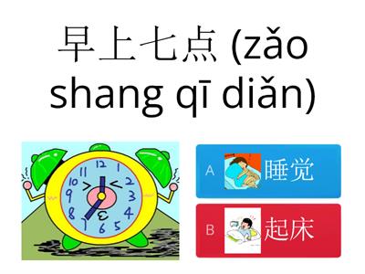 现在几点了？我们要做什么活动？