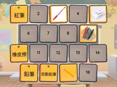 我的鉛筆盒