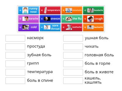 5 Form. Unit 5.Be Healthy. Lesson 7. Vocabulary matching