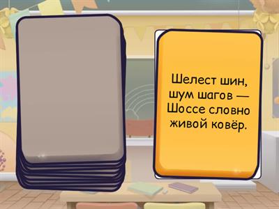 Автоматизация звука Ш