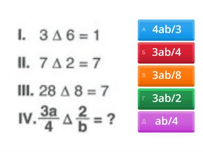 Тест логіка та математика 3