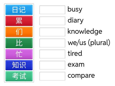 Amazing Chinese 3 L2 words 2