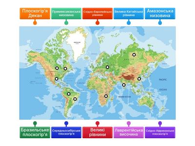Рівнини світу