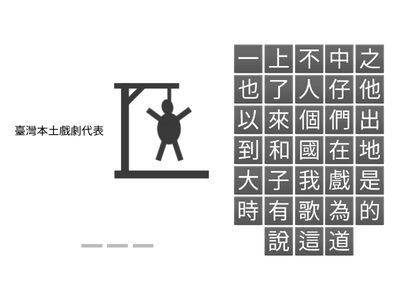 散戲前你該知道什麼？