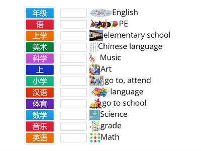 CME2 L7 我上二年级