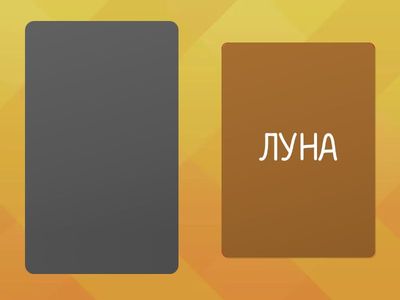 Чтение слов для детей 6-7 лет 