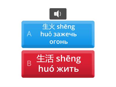 тона китайский