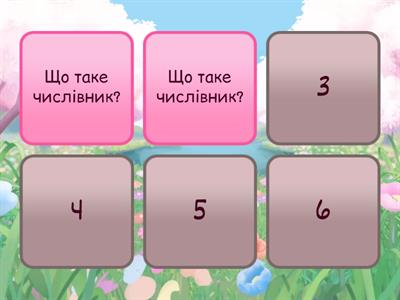 Українська мова 6 клас