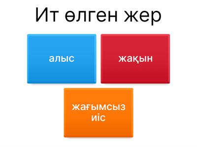Фразеология
