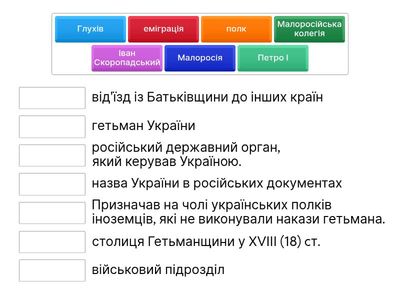 Іван Скоропадський