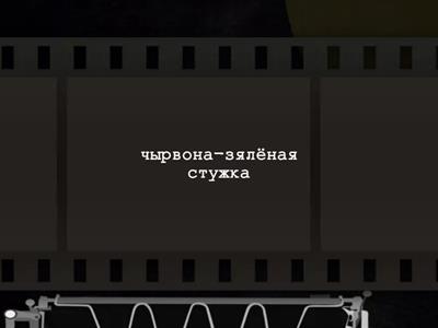 Сімвал дзяржавы