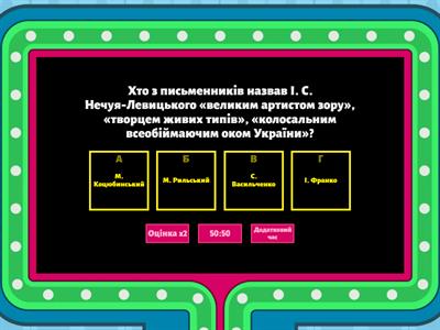 Узагальнення вивченого. Укр. літ. 10клас