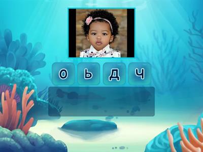  Сорока 1_Урок 8_Семья