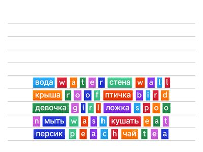 Слова-магниты