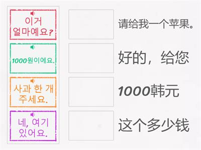 한국어-물건사기-문장