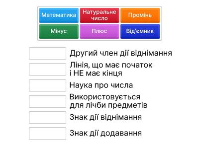 Математика 5 клас
