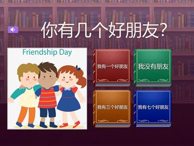 Повторение 3 класс викторина 1