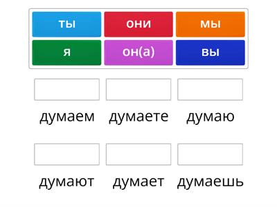 Find correct pronoun / Encuentre el pronombre correcto