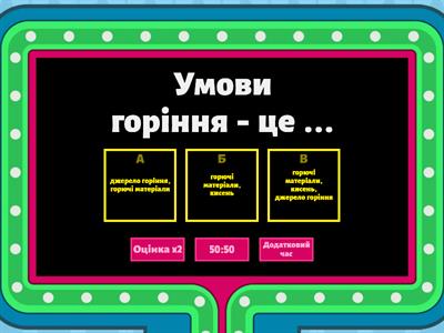 Пожежна безпека