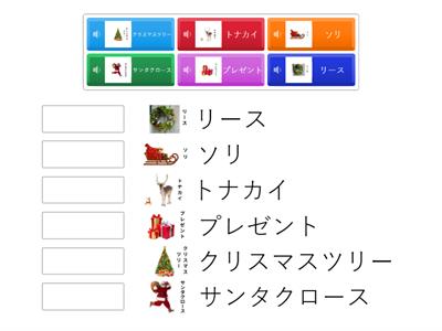 冬の言葉 クリスマス