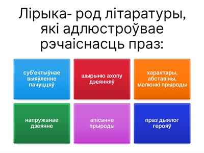 Беларуская літаратура 8 клас