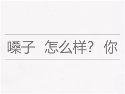 我全身都不舒服