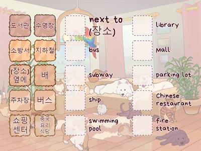 대교 8단원 단어 복습