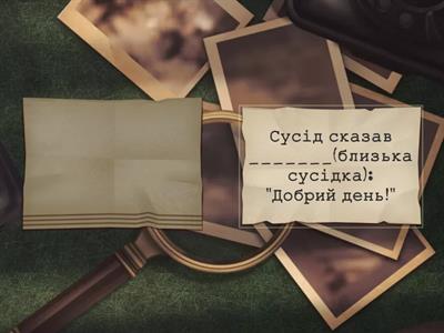 Давальний відмінок