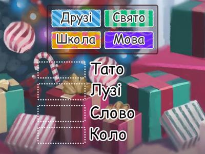 А. Костецький - Батьківщина (знайди рими)