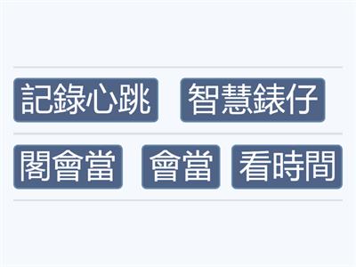 康軒第9冊 全冊句型練習