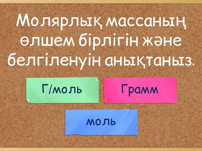 өткенді қайталау