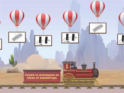 Информационни технологии, 2 клас