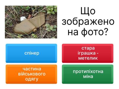 Техніка безпеки