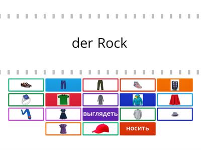  Kleidung Horizonte 6