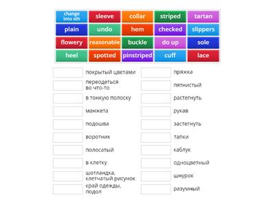 Upper-Intermediate Clothes