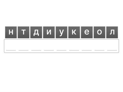 Генетикалық терминдер