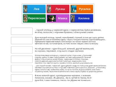 Лісова пісня