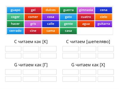 Испанский (тренировка чтения)