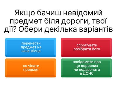 Безпека життєдіяльності під час воєнного стану