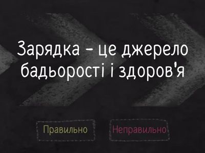  «Формула здоров'я»