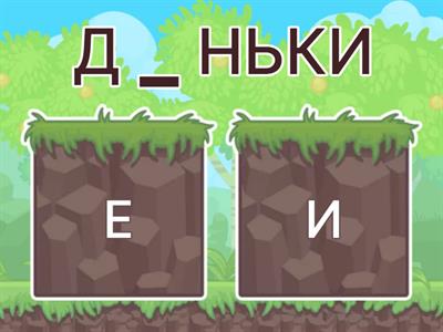 Безударные гласные