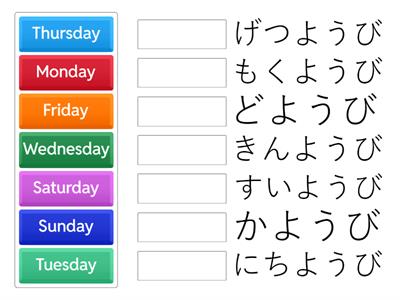 Japanese days of the week - hiragana match up