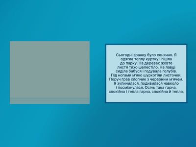 речення для читання заїкання